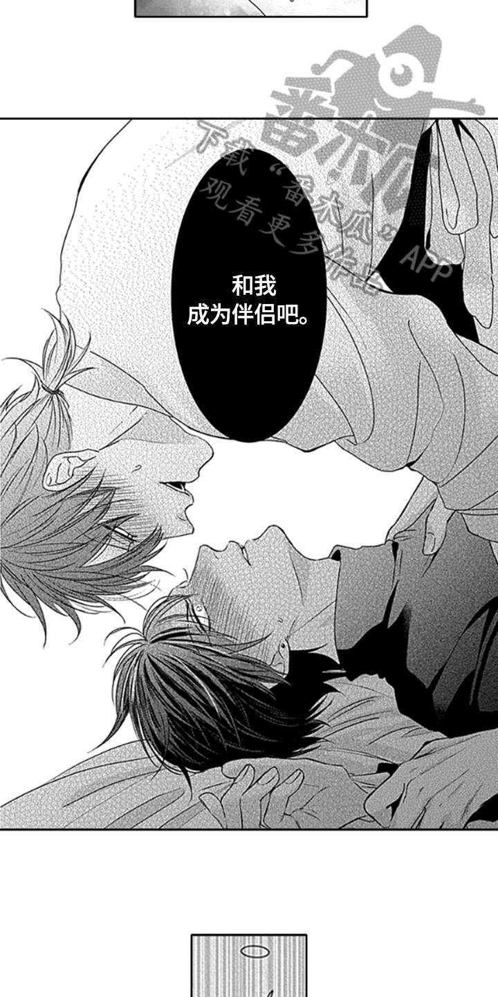 如何包含漫画,第11章：推开5图