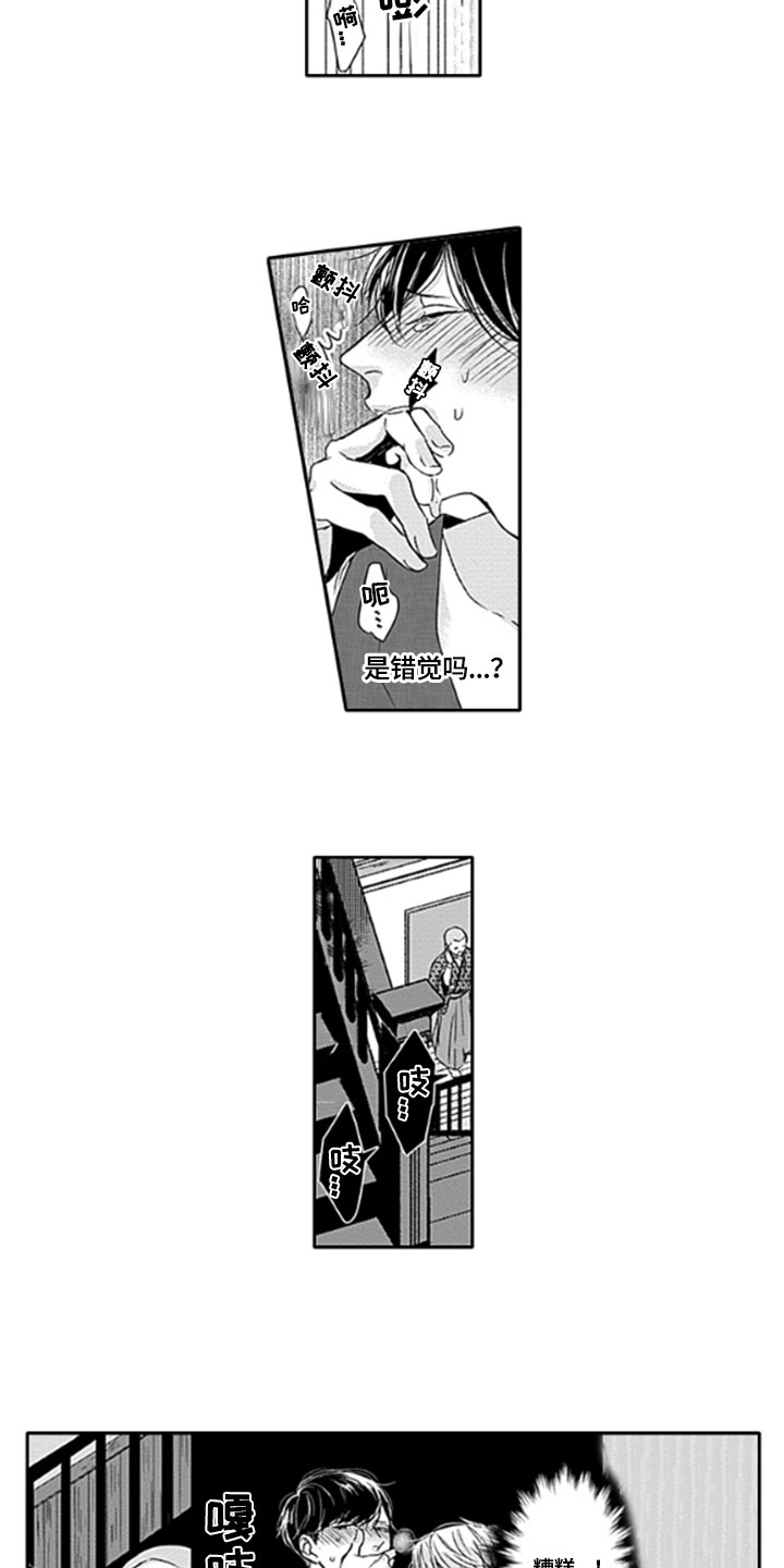 如何包含漫画,第26章：【番外】好主意1图