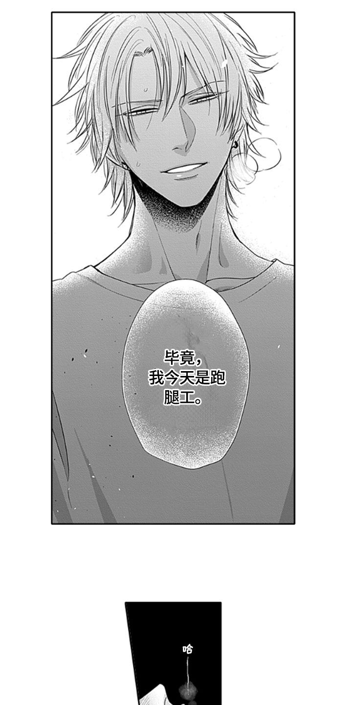 如何包含漫画,第13章：破门而入4图