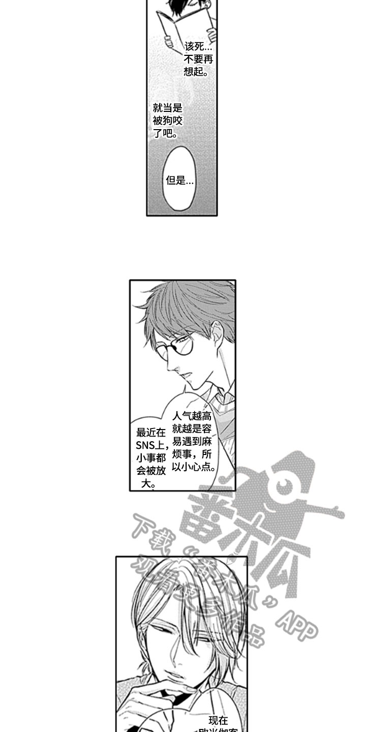 如何包含漫画,第5章：改变3图