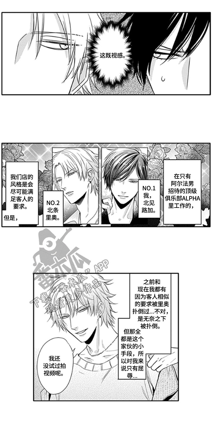 如何包含漫画,第17章：既视感3图