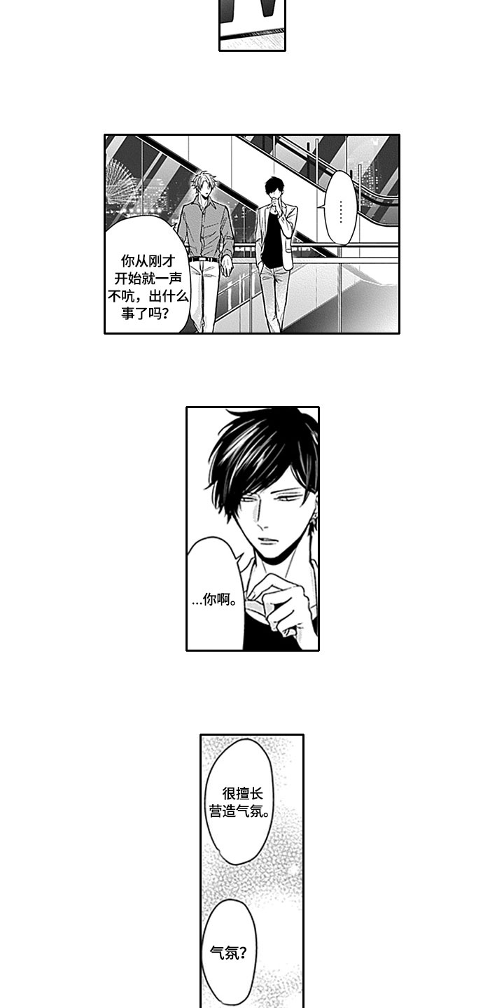 如何包含漫画,第3章：要求4图