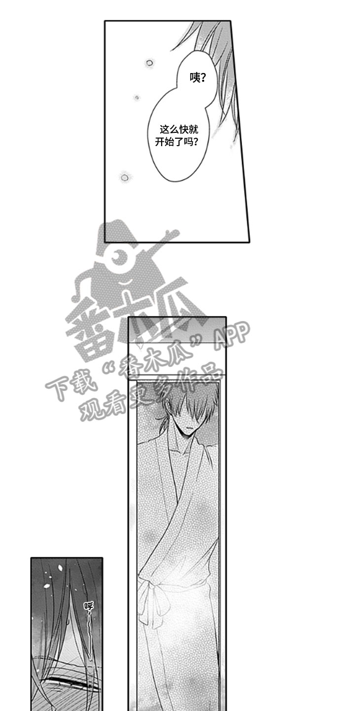 如何包含漫画,第10章：异常1图