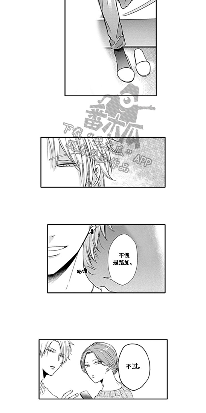 如何包含漫画,第18章：拍摄4图