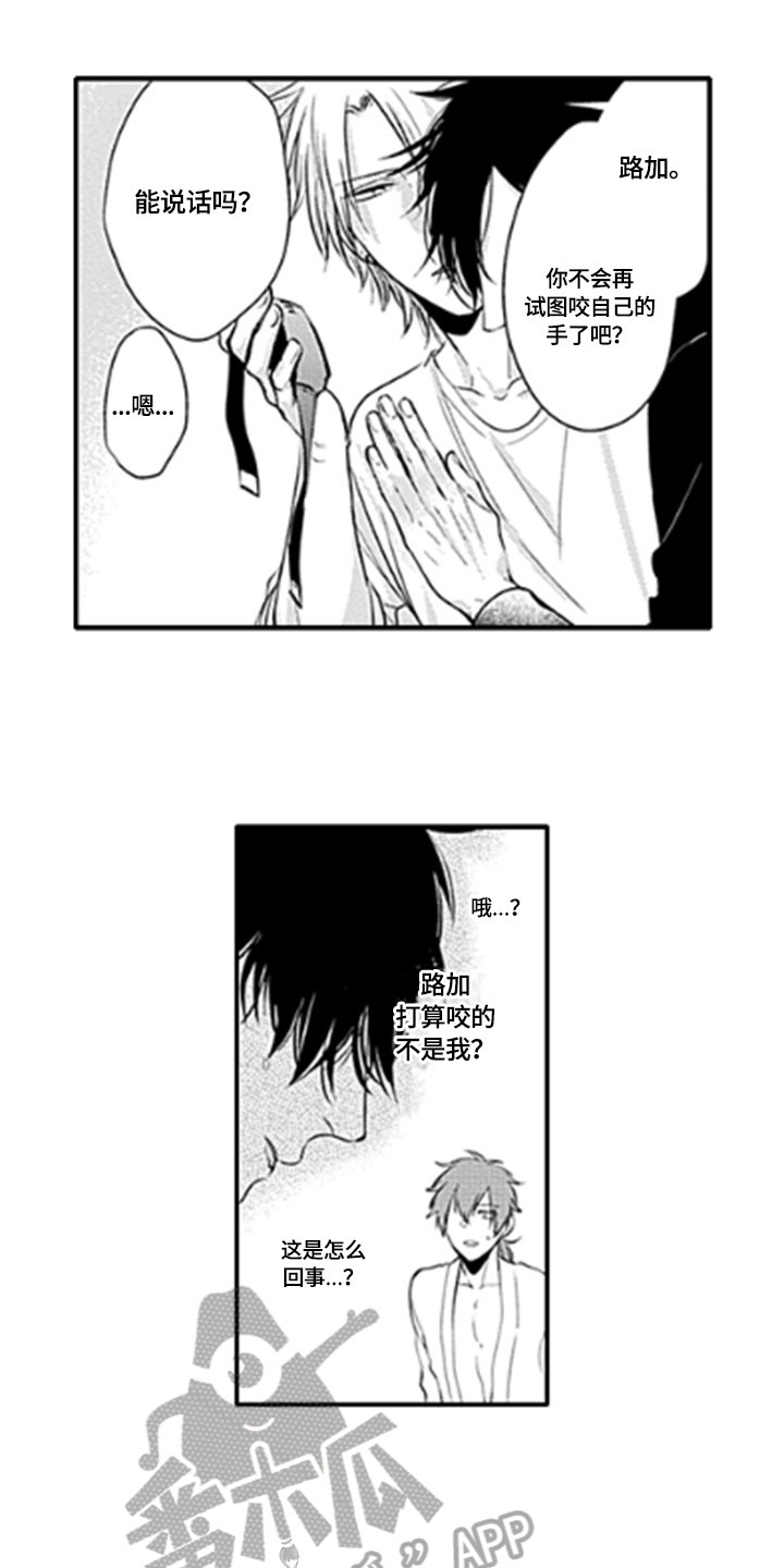 如何包含漫画,第14章：解救2图