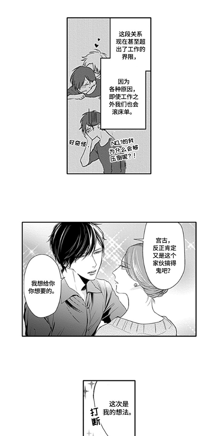 如何包含漫画,第17章：既视感4图