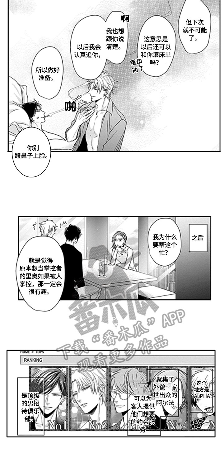 如何包含漫画,第5章：改变5图