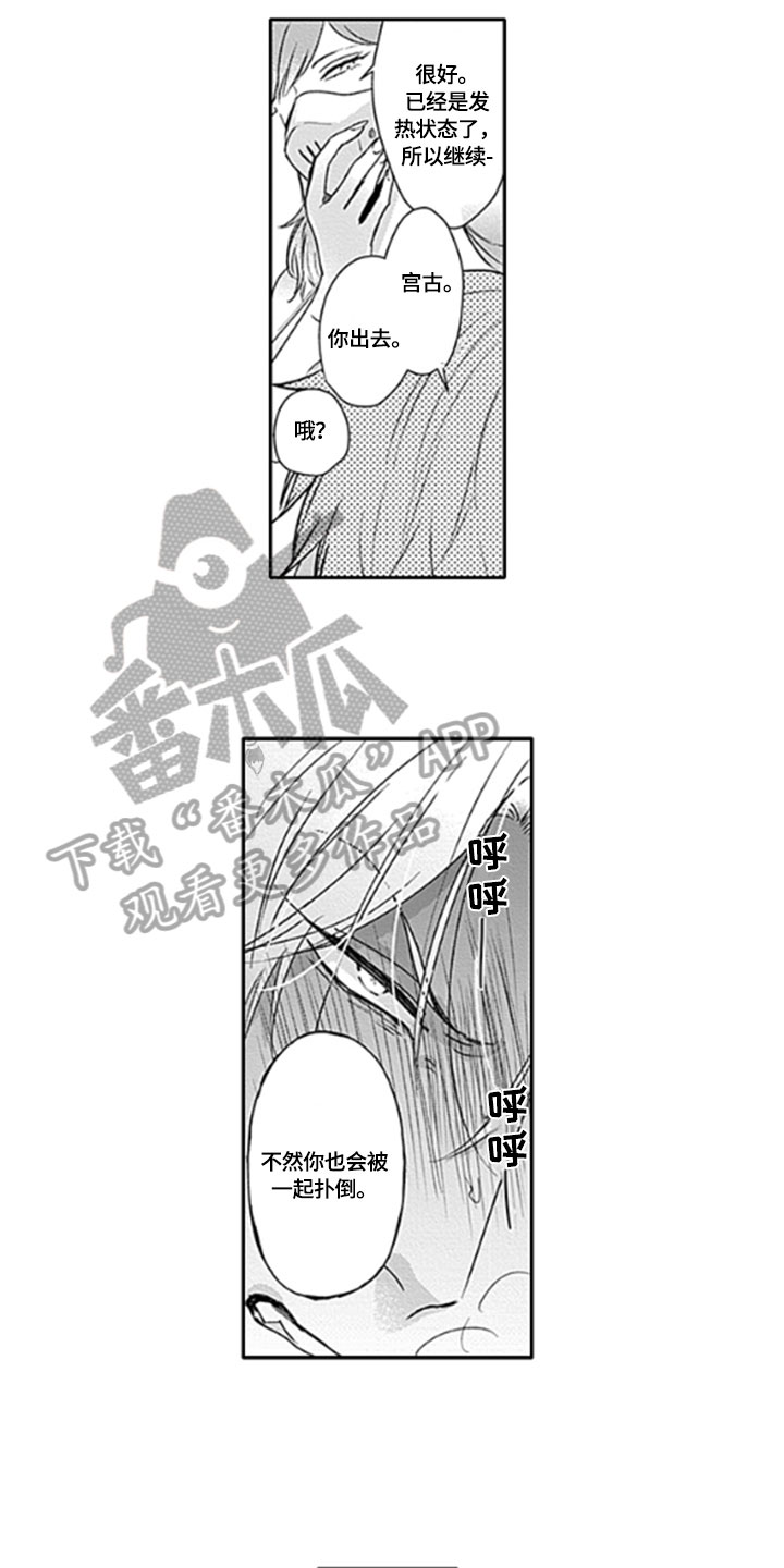 如何包含漫画,第4章：香水1图