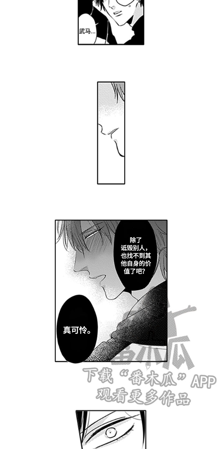 如何包含漫画,第9章：保护1图