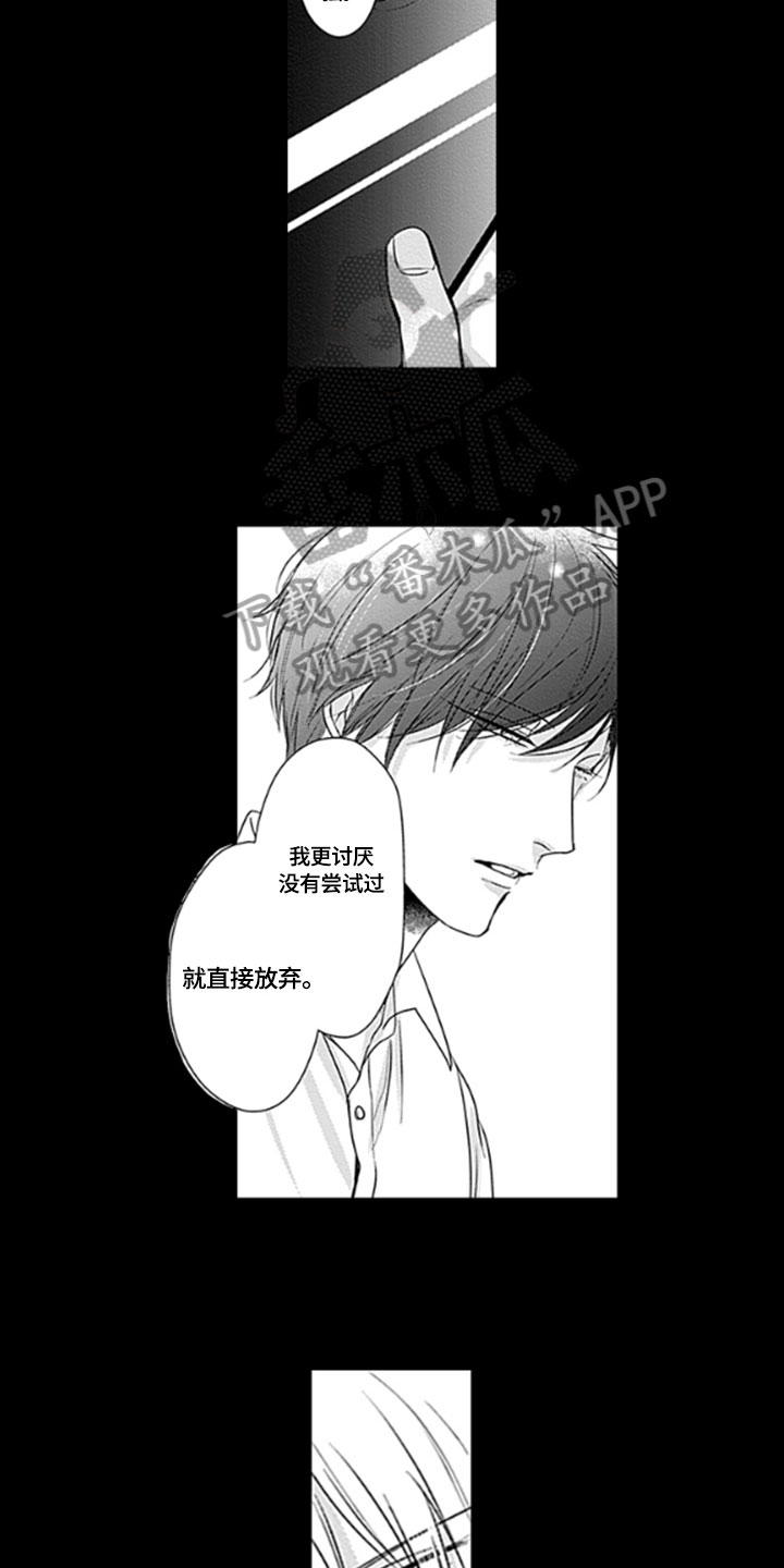如何包含漫画,第14章：解救2图