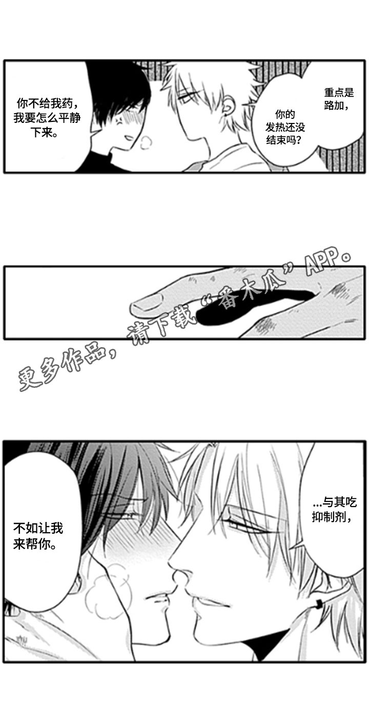 如何包含漫画,第15章：顾虑3图