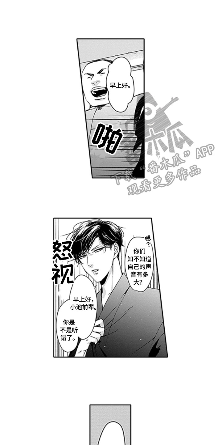 如何包含漫画,第23章：【番外】通知5图