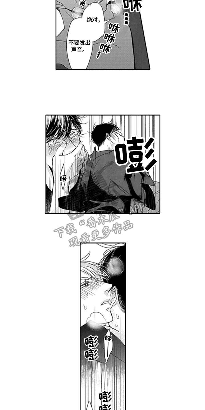 如何包含漫画,第26章：【番外】好主意5图