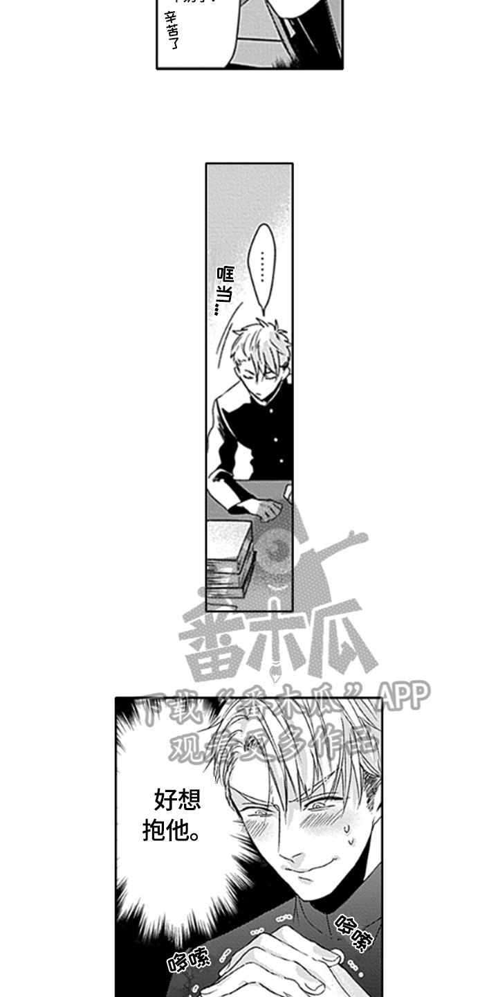 如何包含漫画,第24章：【番外】繁忙3图