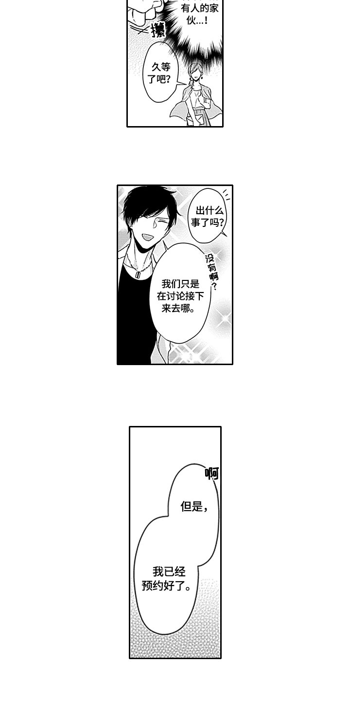 如何包含漫画,第3章：要求2图