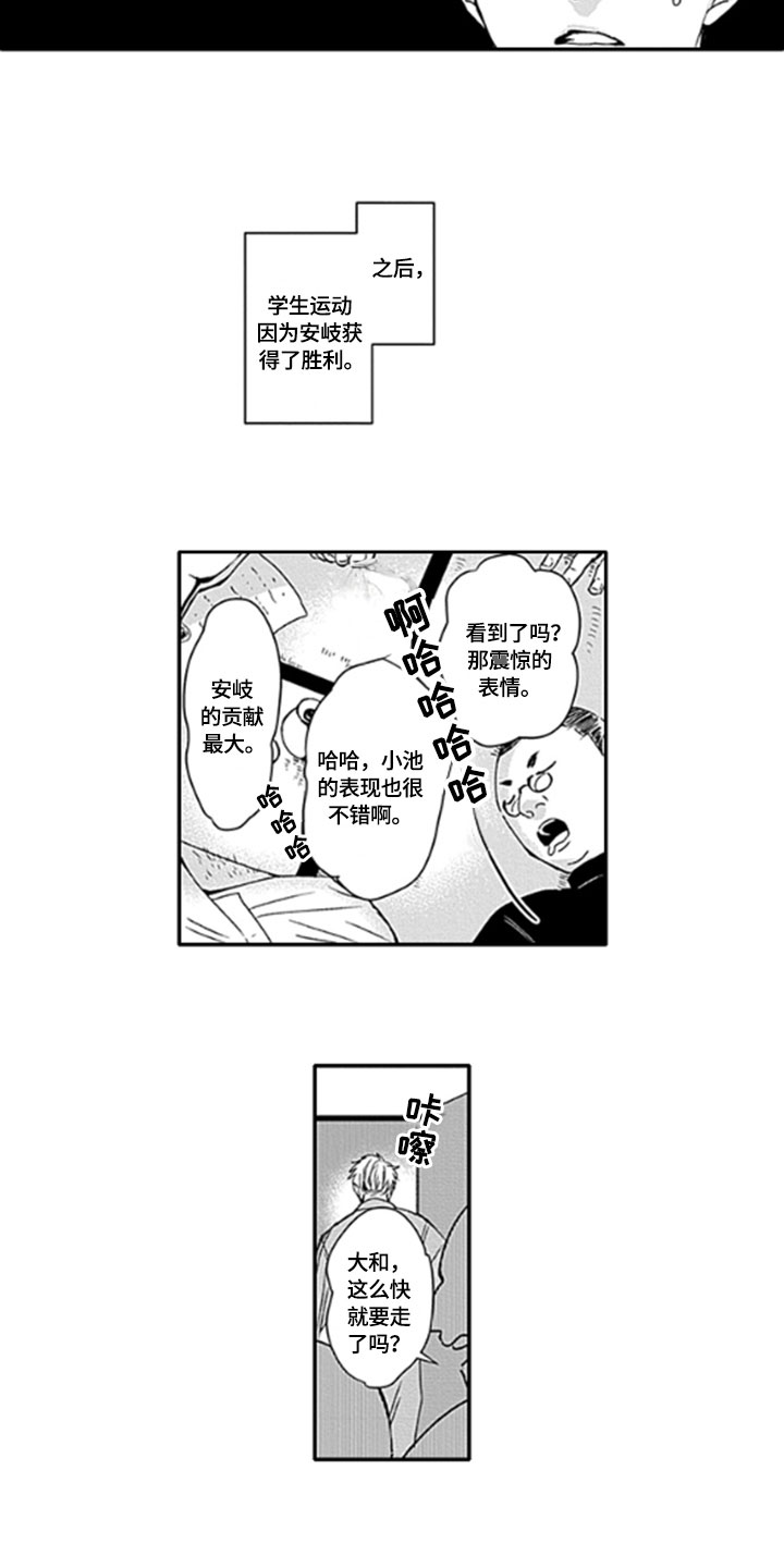 如何包含漫画,第25章：【番外】苦闷5图