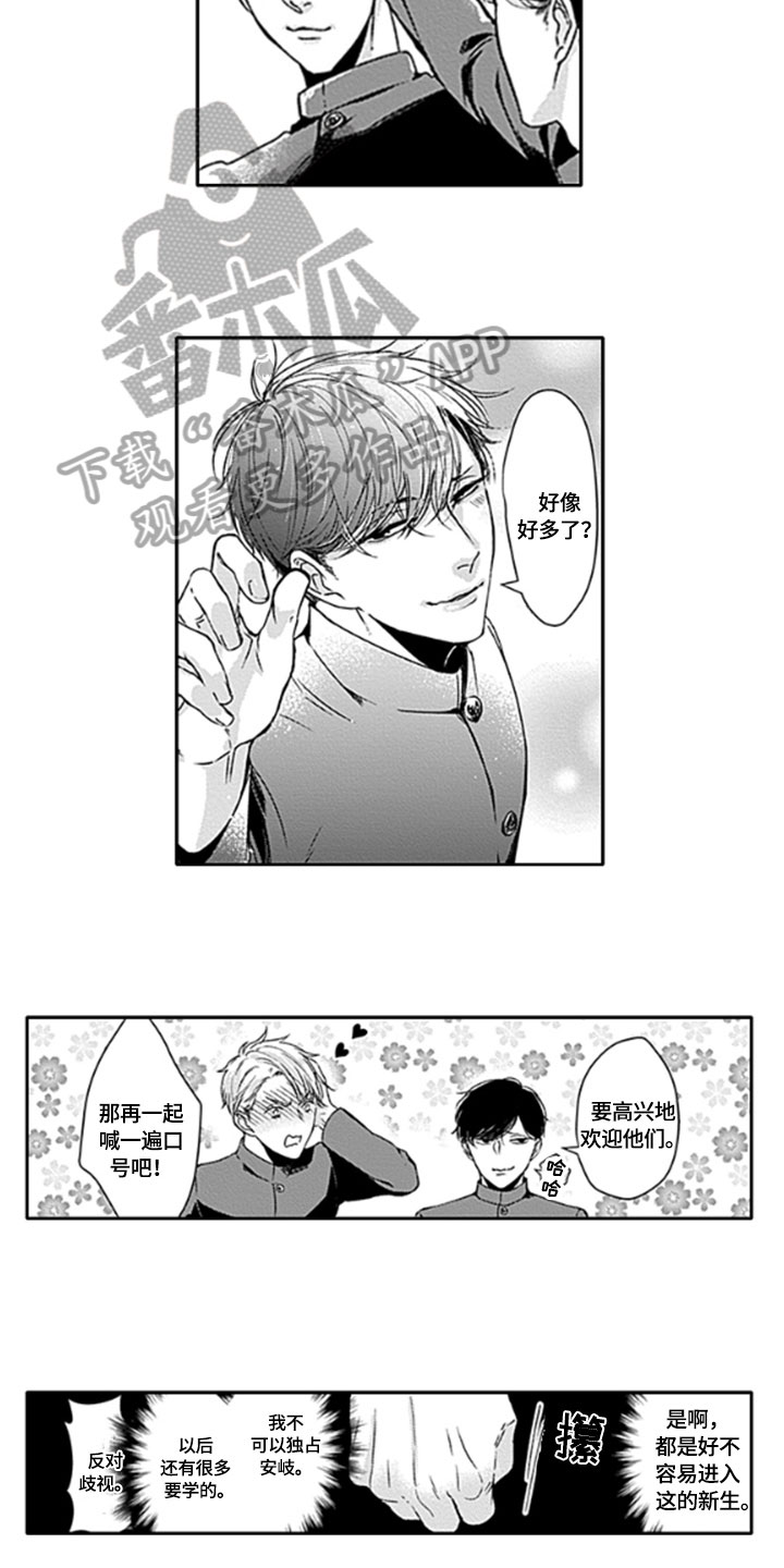 如何包含漫画,第24章：【番外】繁忙2图