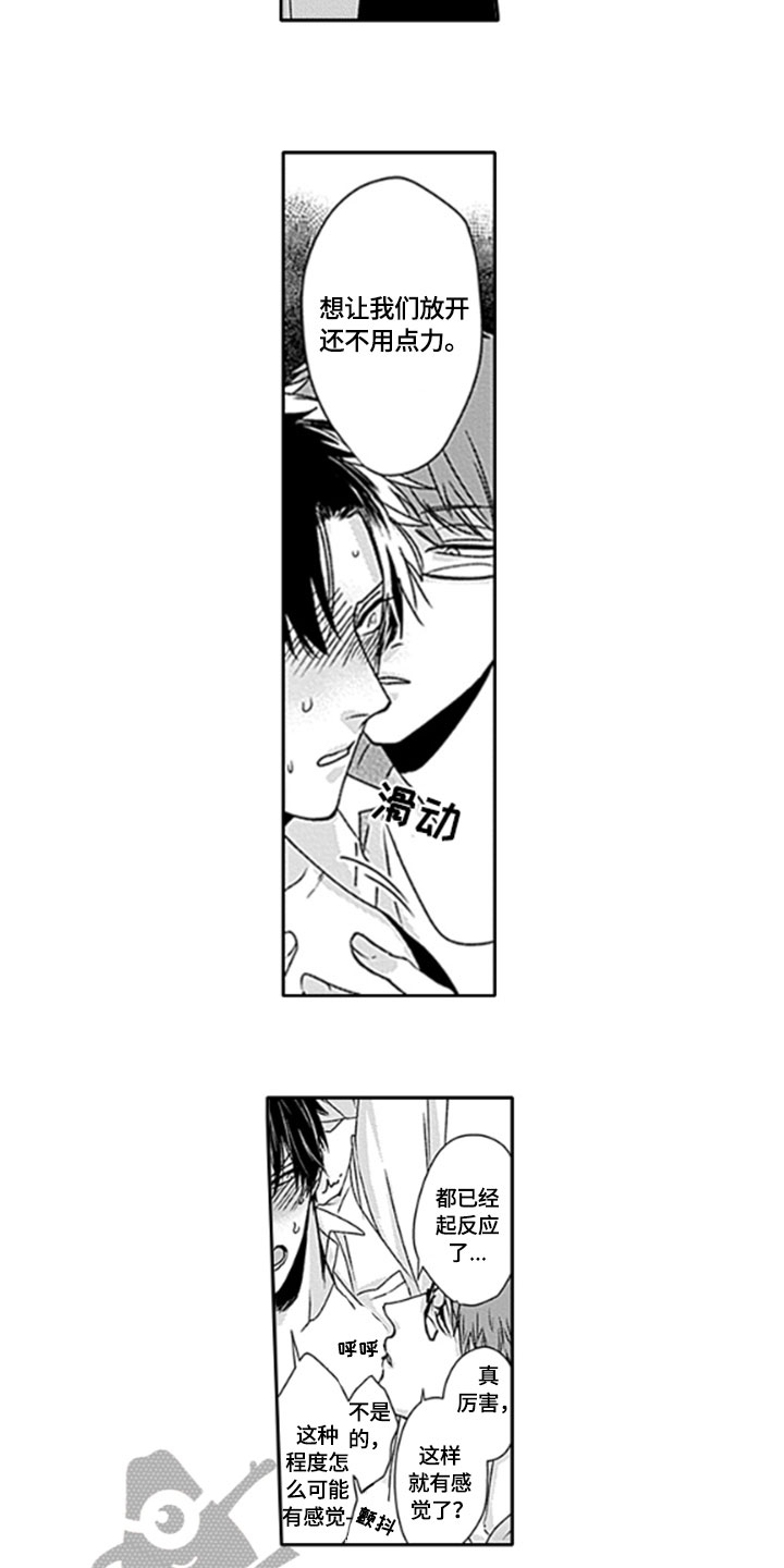 如何包含漫画,第21章：【番外】不开玩笑5图