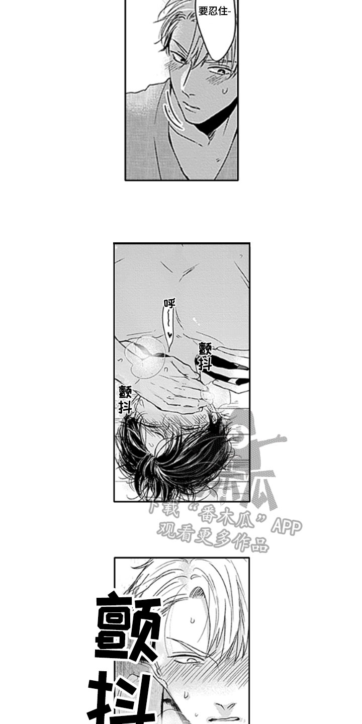 如何包含漫画,第26章：【番外】好主意3图