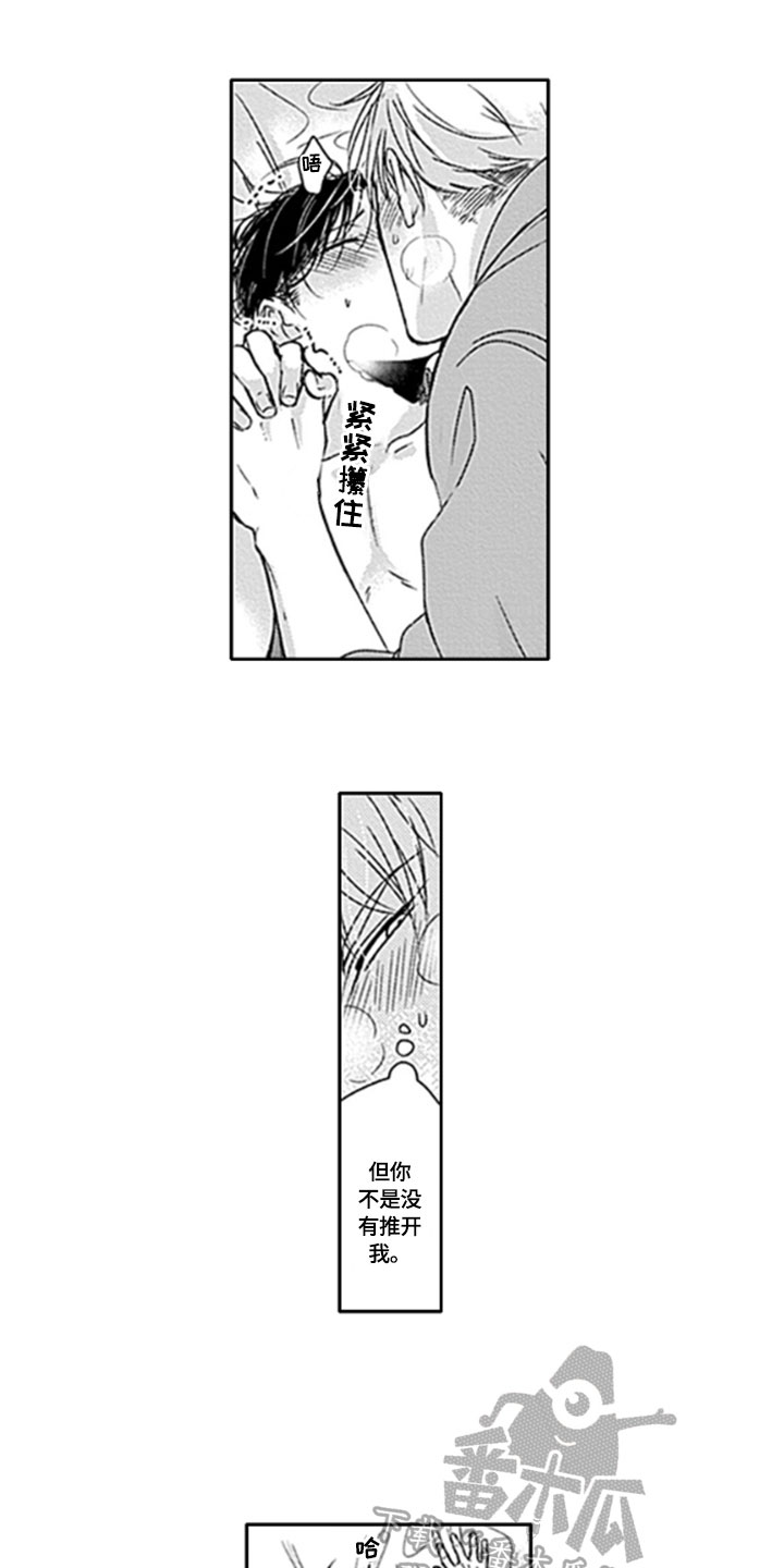 如何包含漫画,第23章：【番外】通知3图