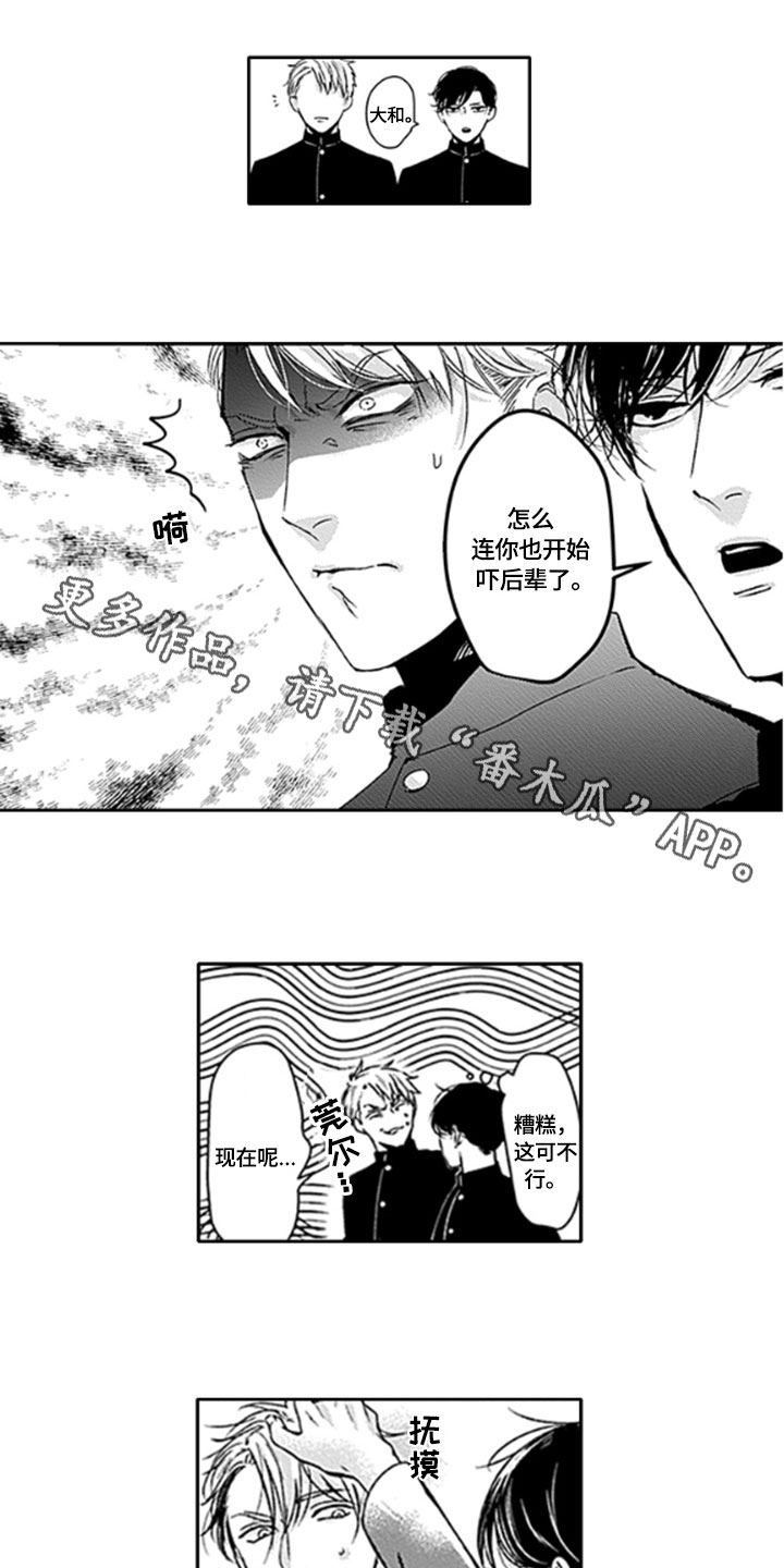 如何包含漫画,第24章：【番外】繁忙1图