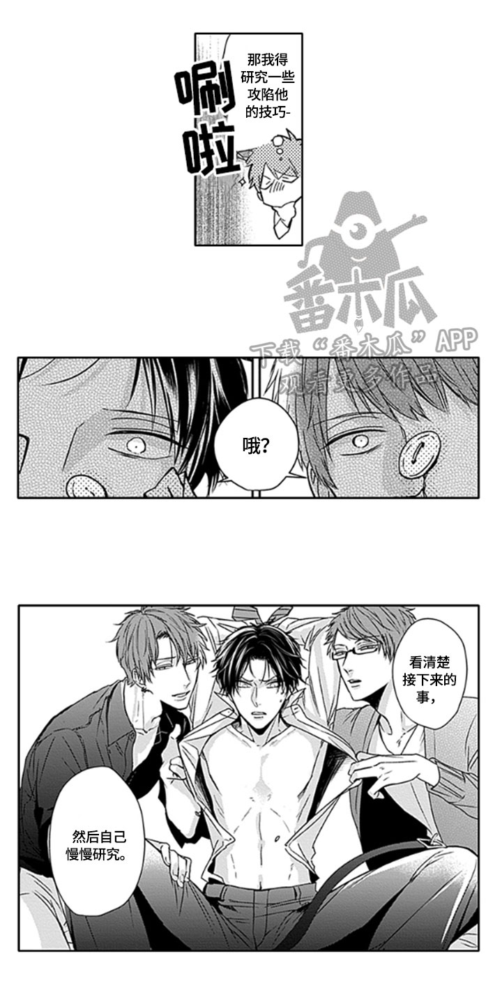 如何包含漫画,第21章：【番外】不开玩笑1图