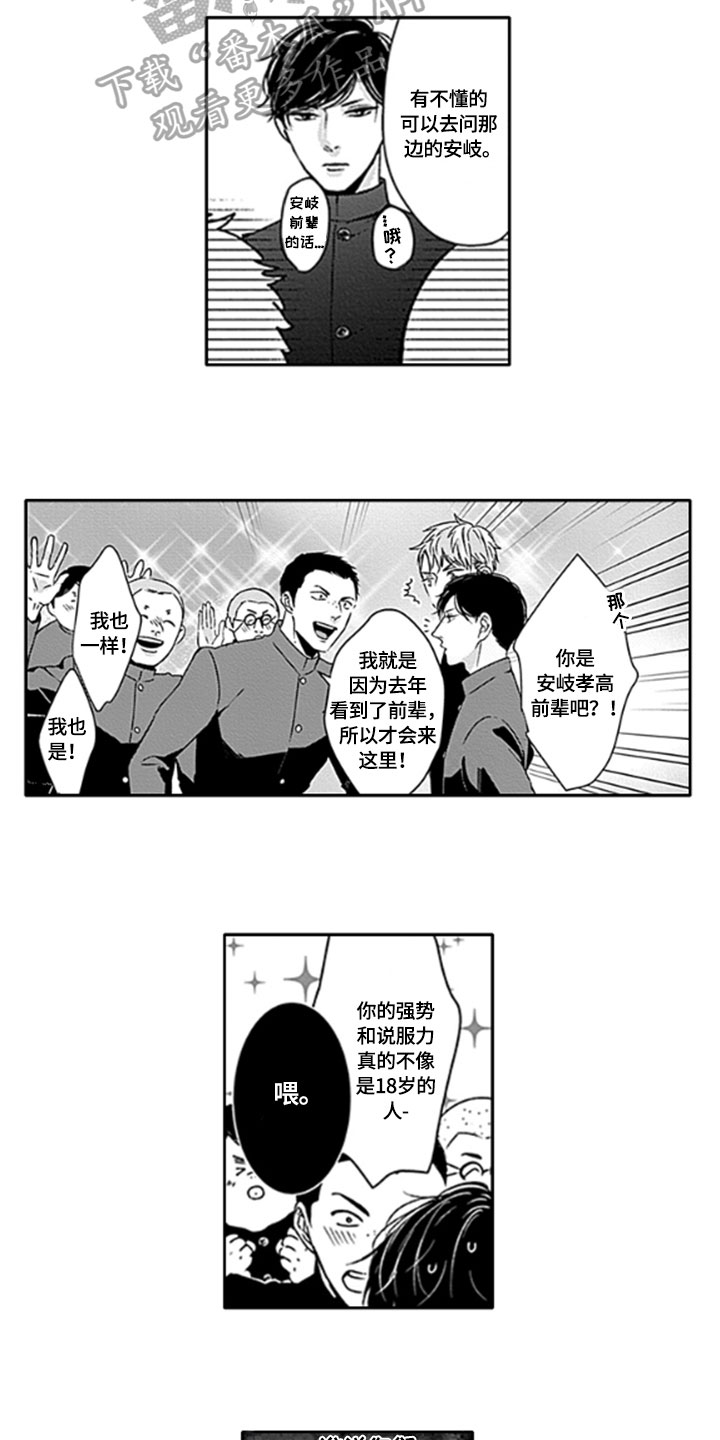 如何包含漫画,第23章：【番外】通知5图