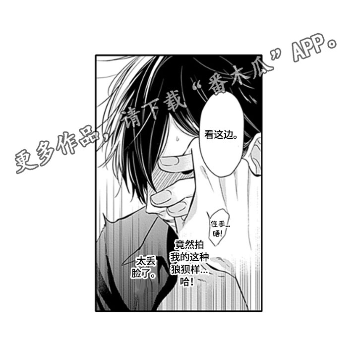 如何包含漫画,第18章：拍摄3图