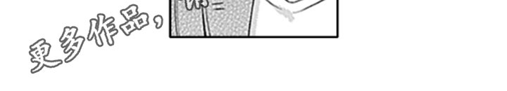 如何包含漫画,第7章：客人4图