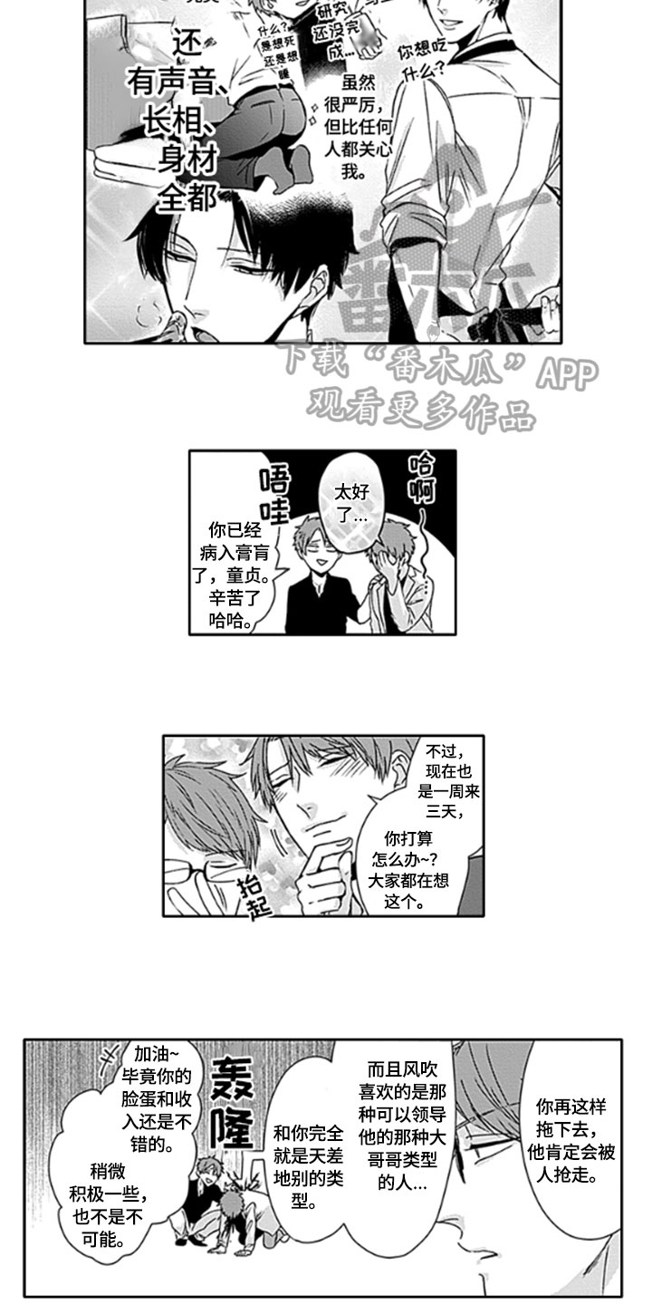 如何包含漫画,第20章：【番外】害羞4图