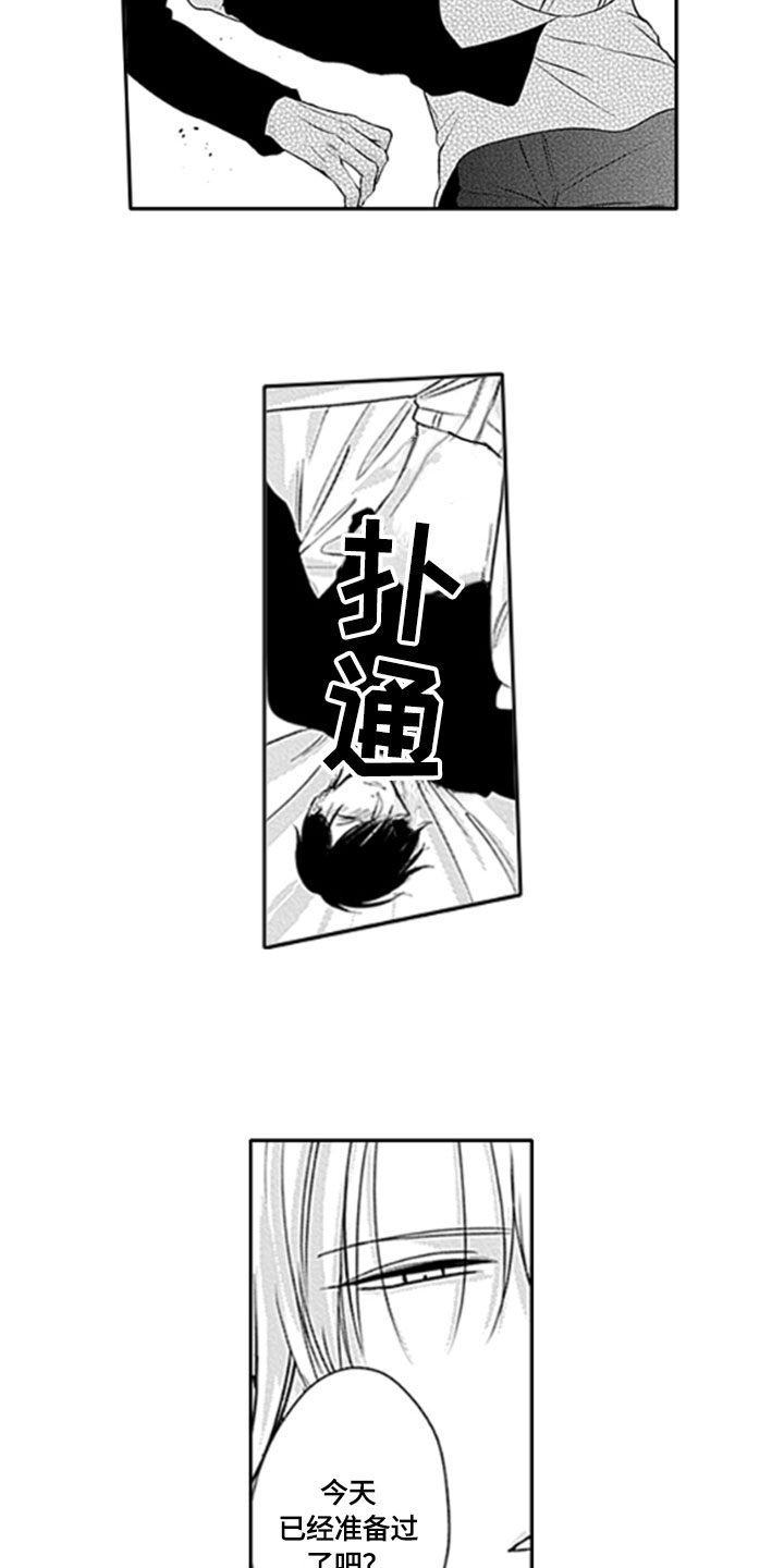 如何包含漫画,第16章：很奇怪1图