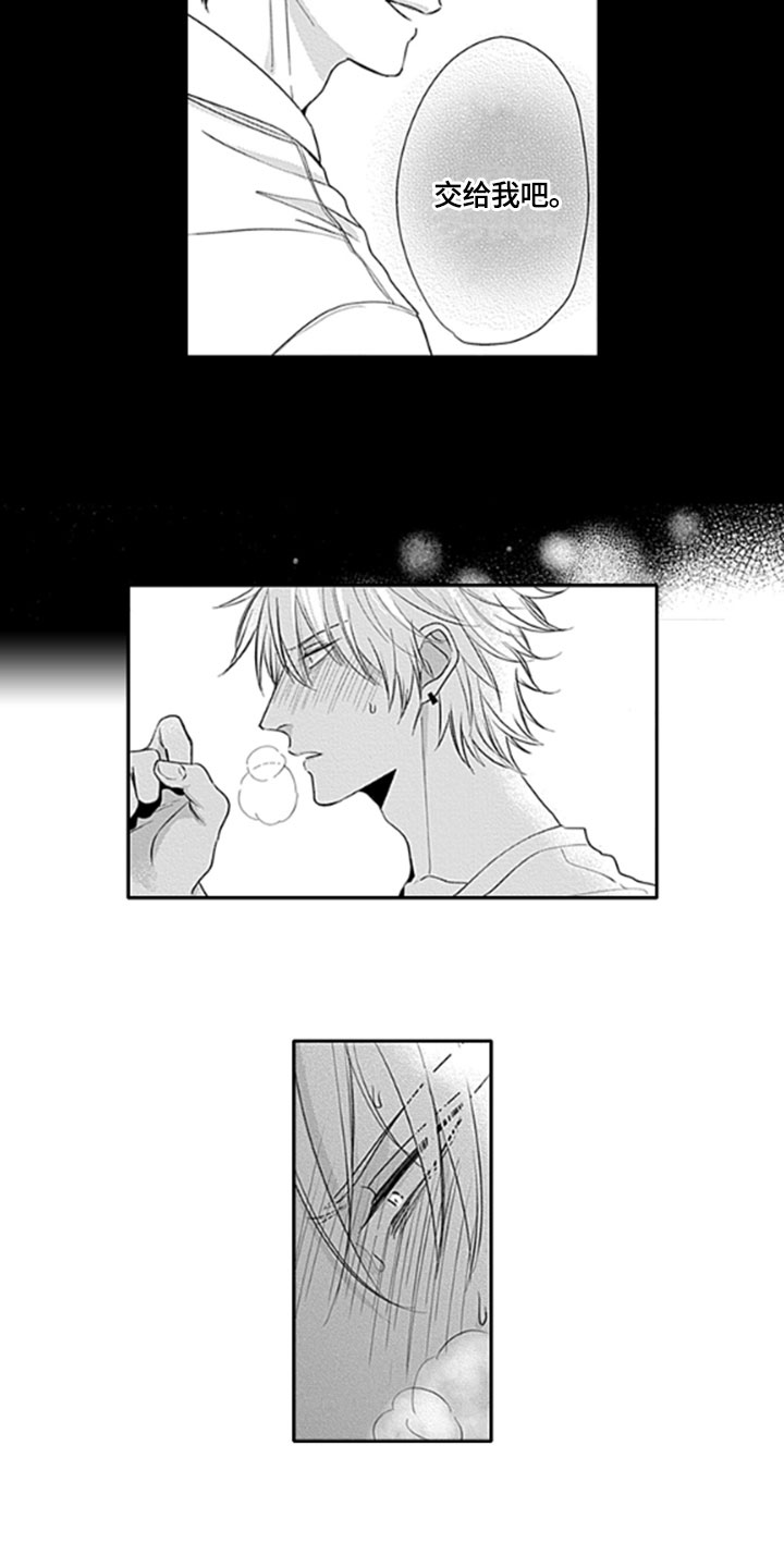 如何包含漫画,第12章：束缚4图