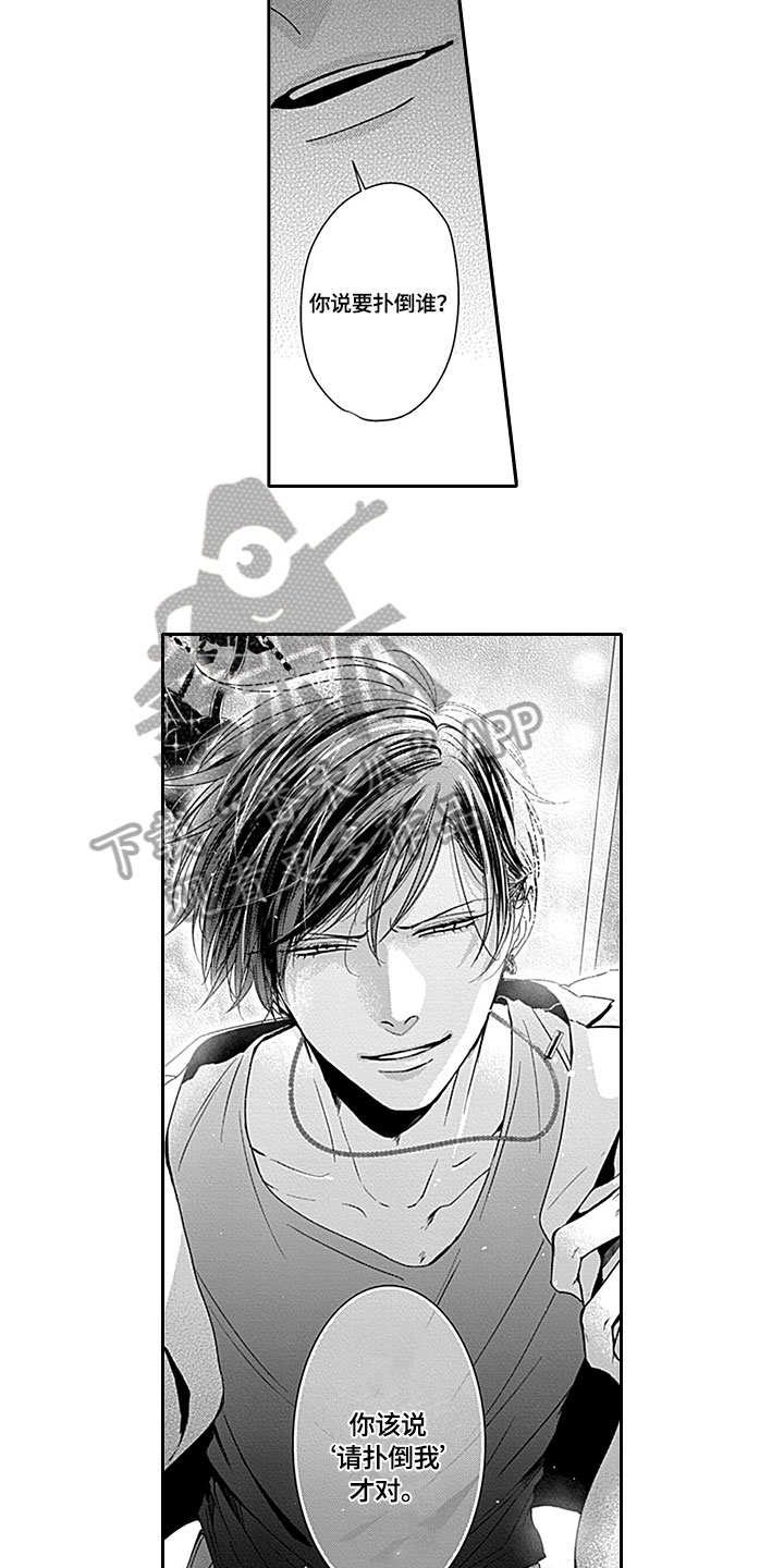 如何包含漫画,第4章：香水4图