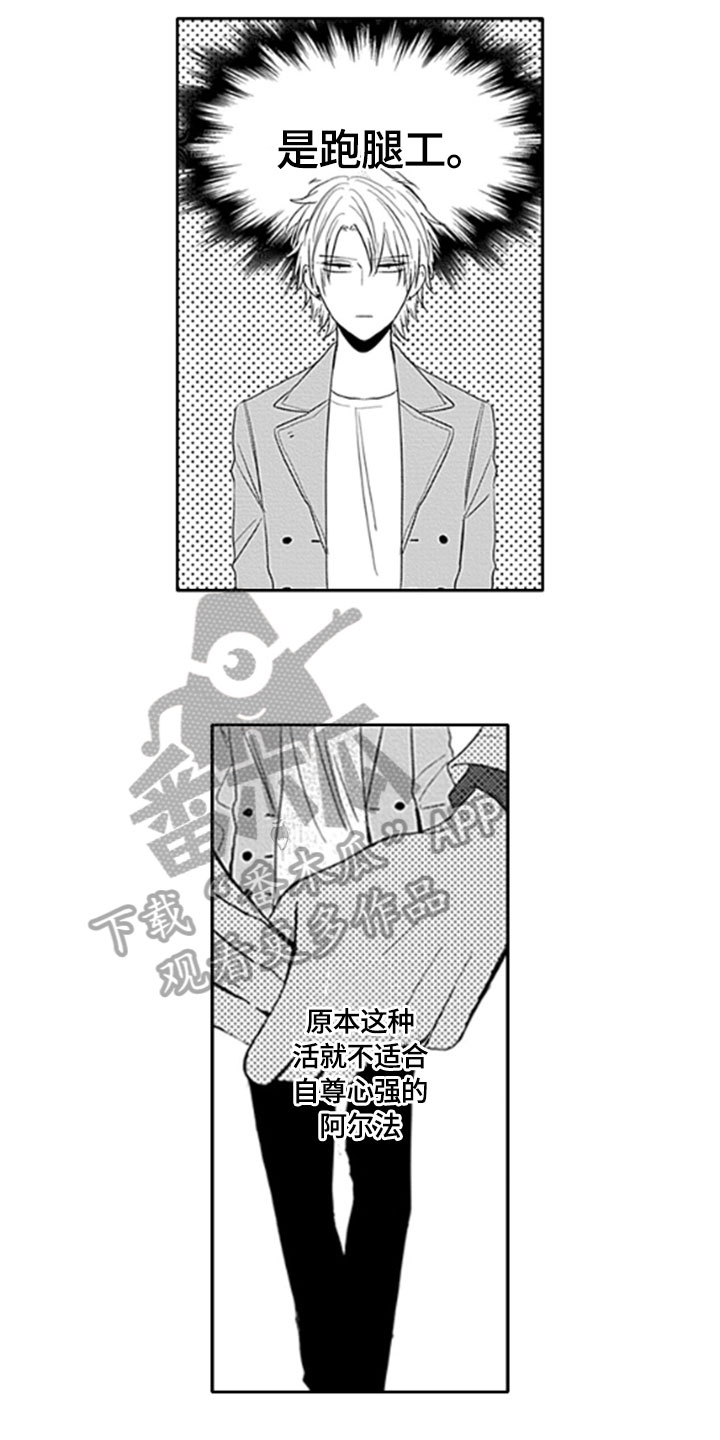 如何包含漫画,第7章：客人4图