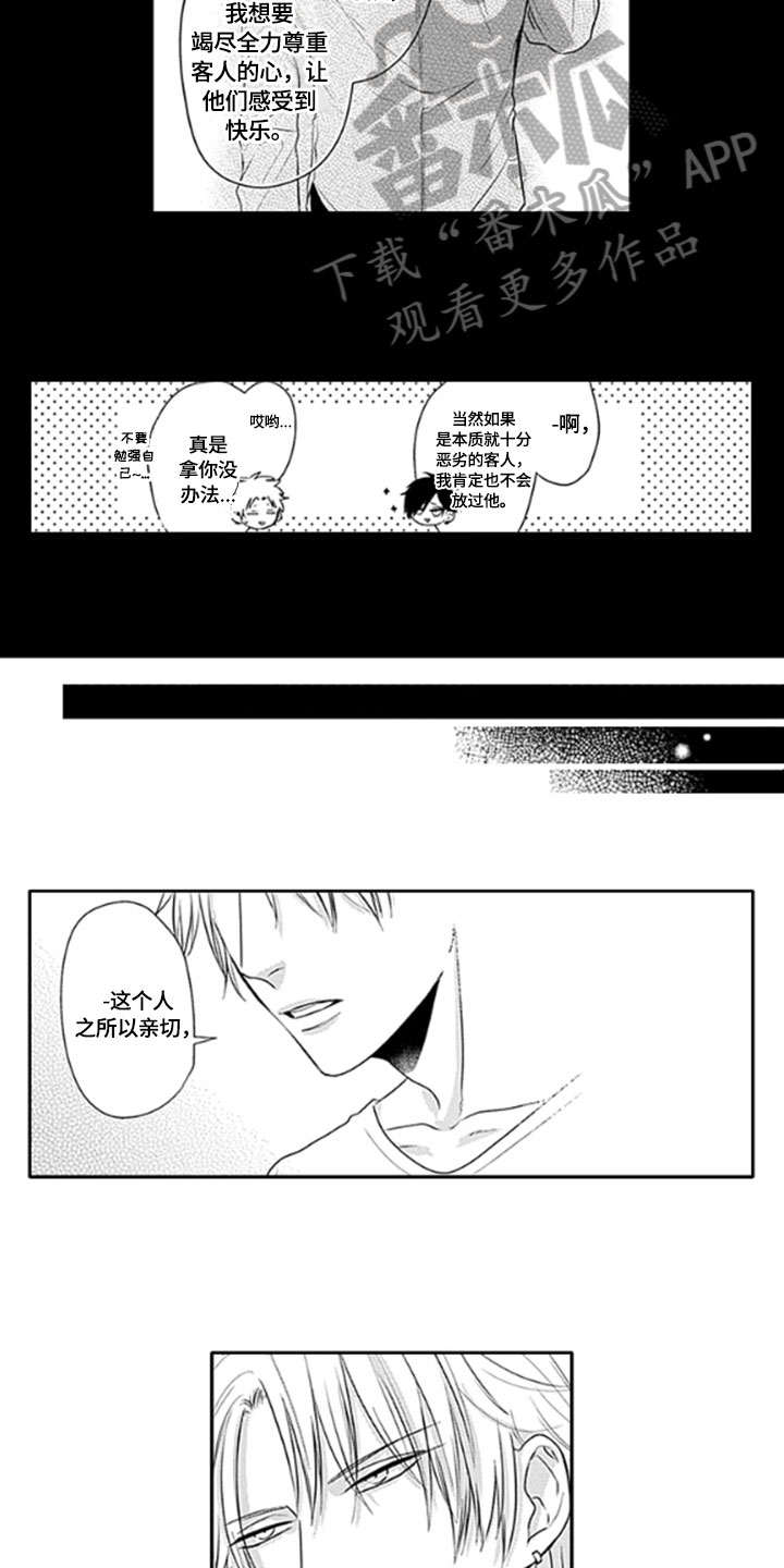 如何包含漫画,第14章：解救4图