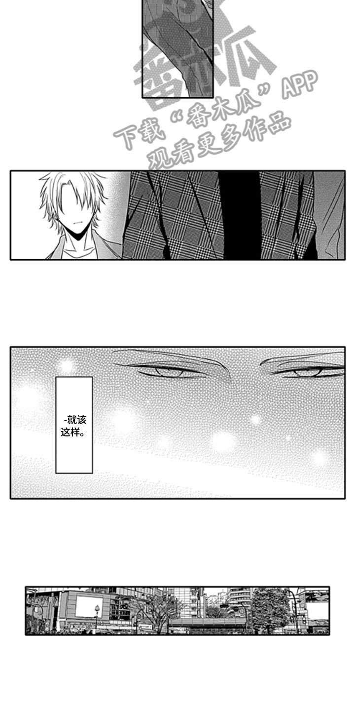 如何包含漫画,第7章：客人1图