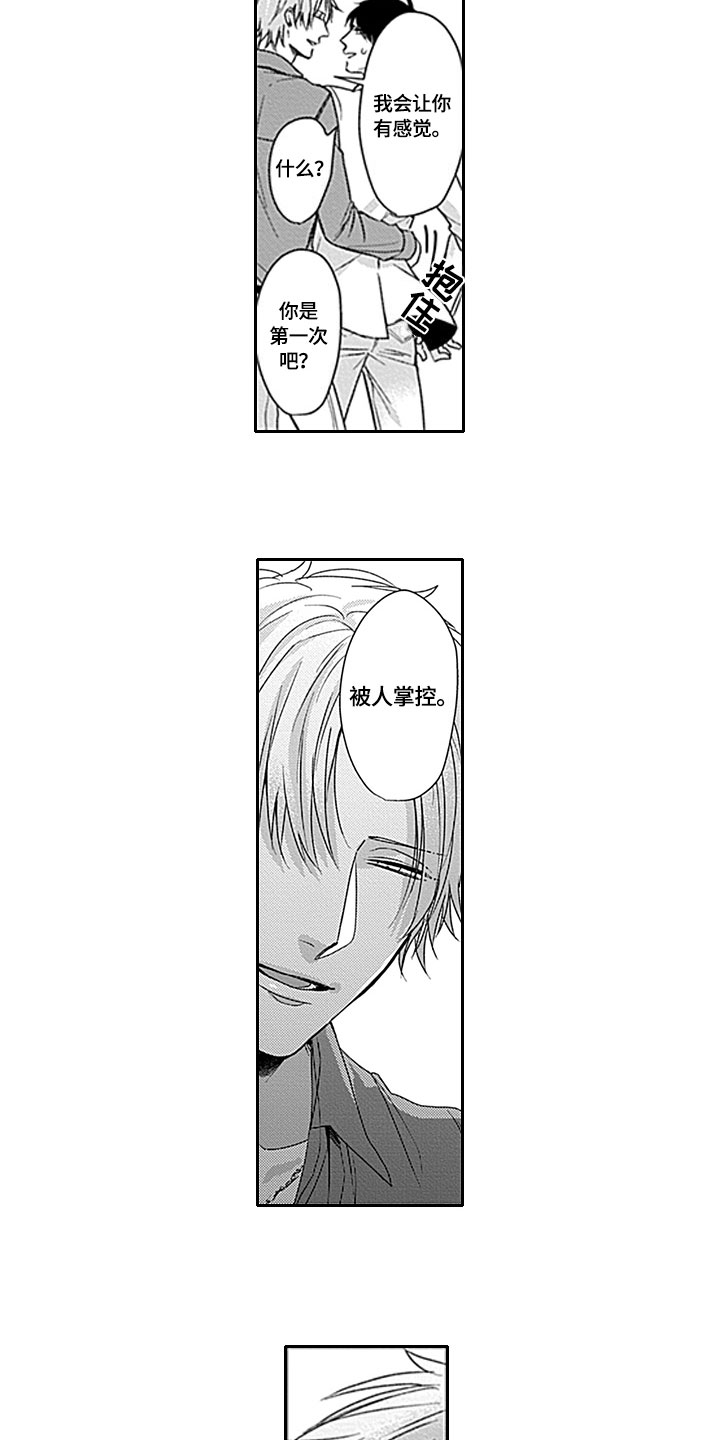 如何包含漫画,第3章：要求1图