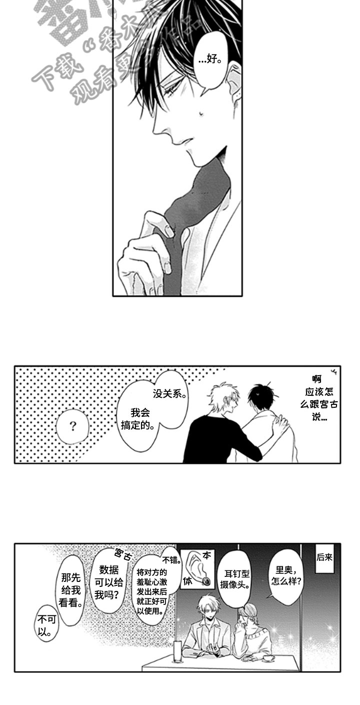 如何包含漫画,第19章：留存【完结】3图