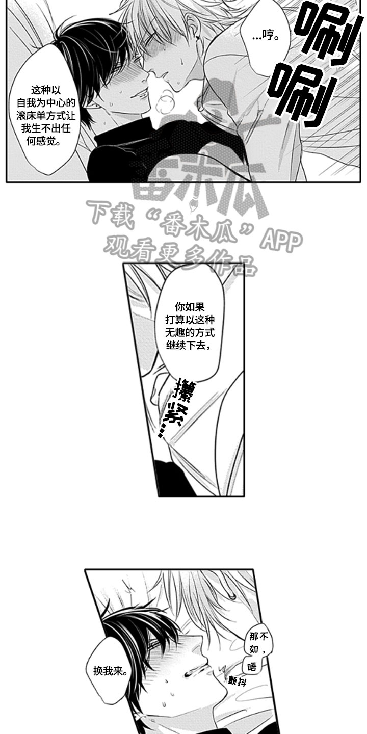 如何包含漫画,第16章：很奇怪4图