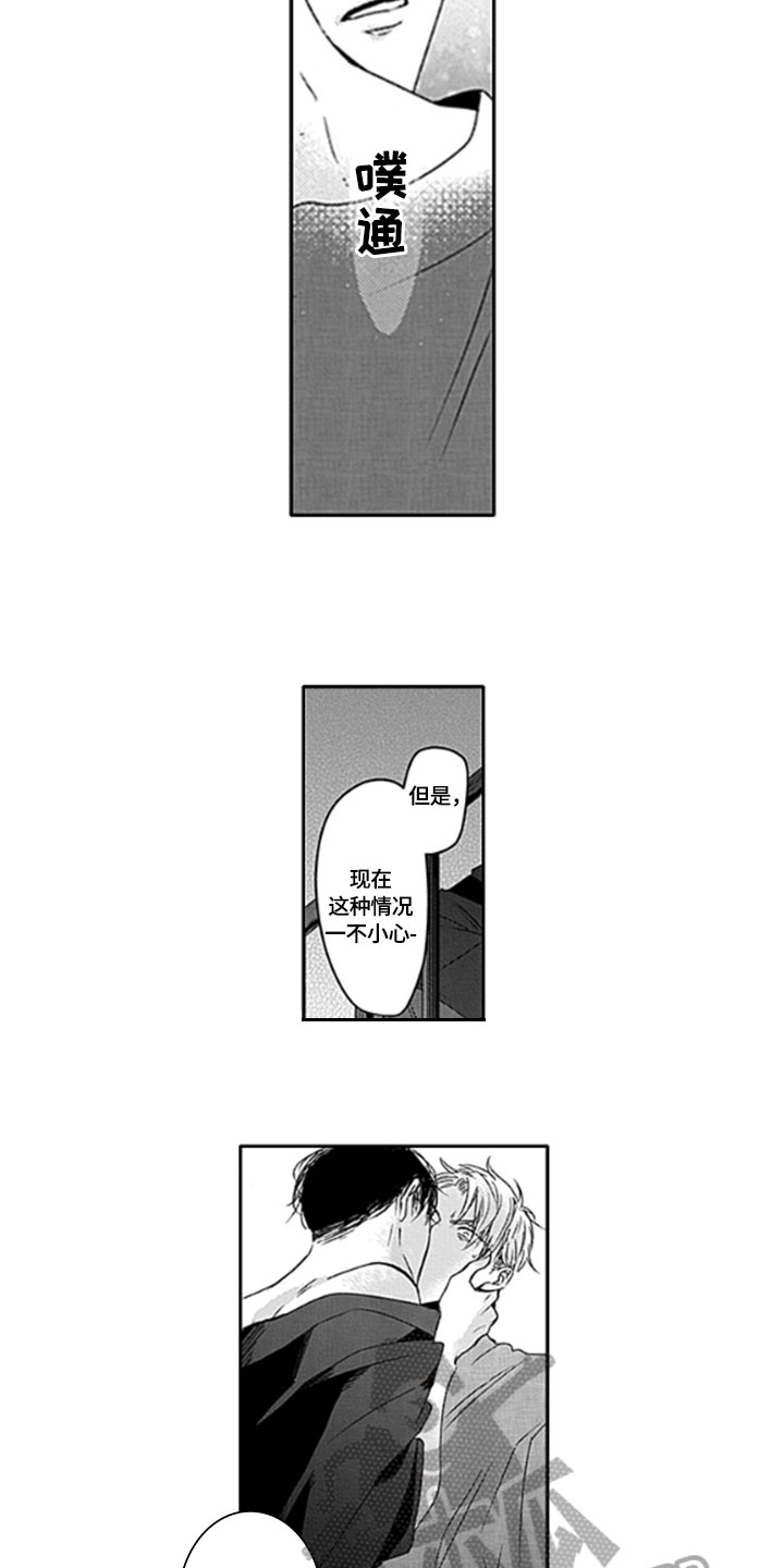 如何包含漫画,第26章：【番外】好主意3图