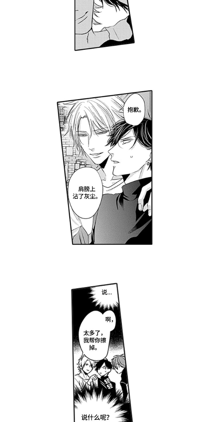 如何包含漫画,第9章：保护4图