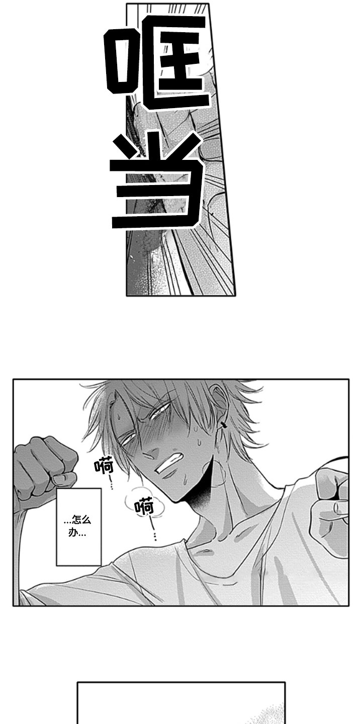 如何包含漫画,第11章：推开2图
