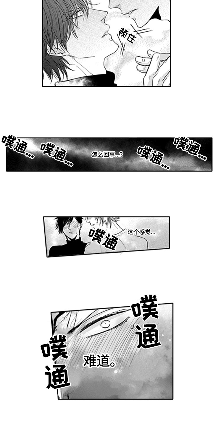 如何包含漫画,第10章：异常5图