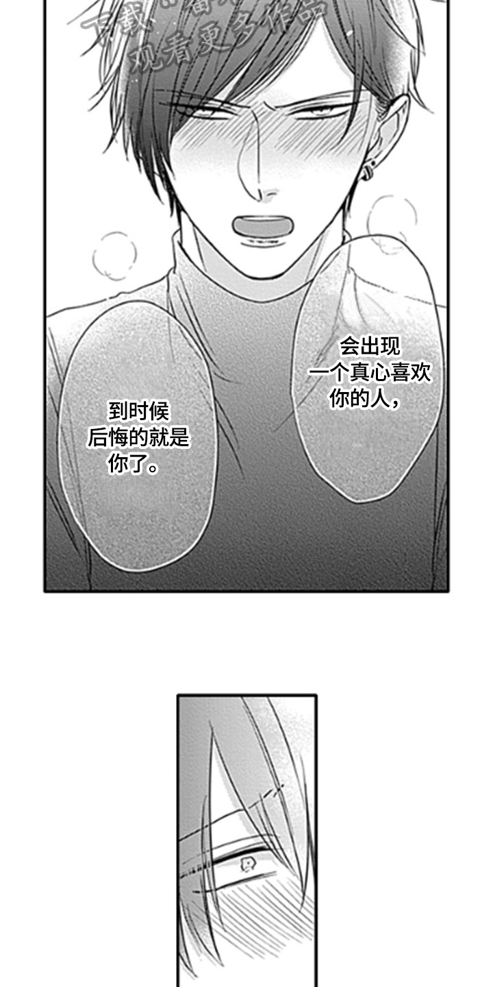 如何包含漫画,第15章：顾虑1图