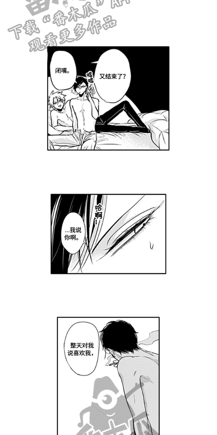 如何包含漫画,第17章：既视感3图
