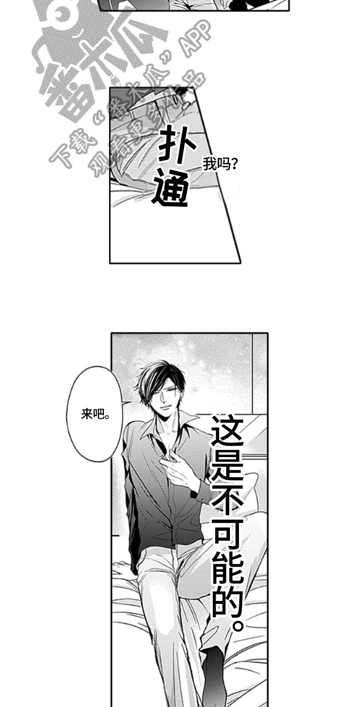 如何包含漫画,第18章：拍摄3图