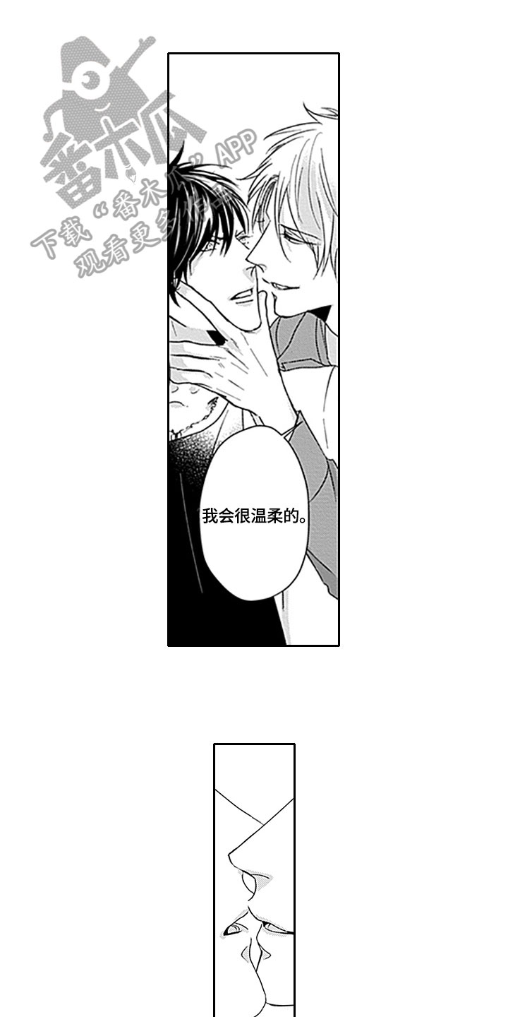 如何包含漫画,第4章：香水1图