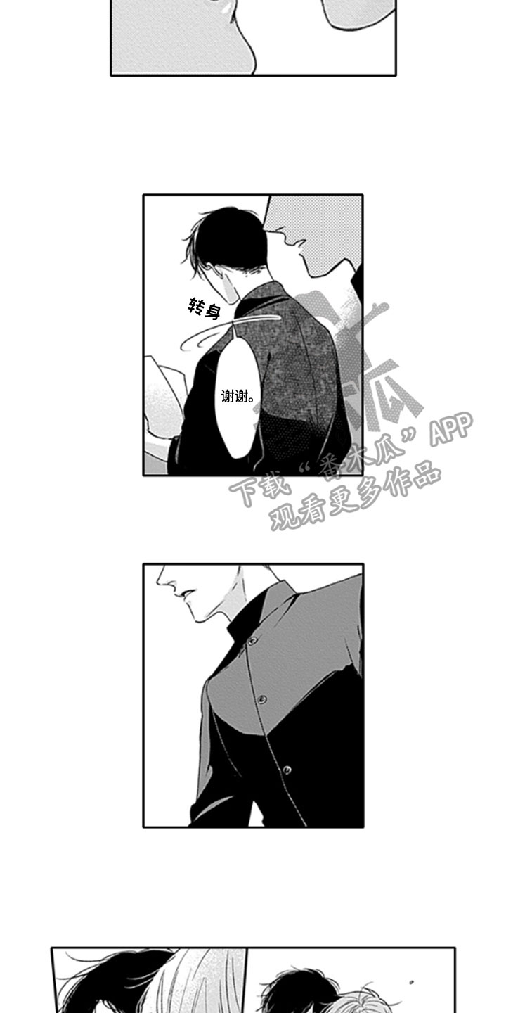 如何包含漫画,第25章：【番外】苦闷3图