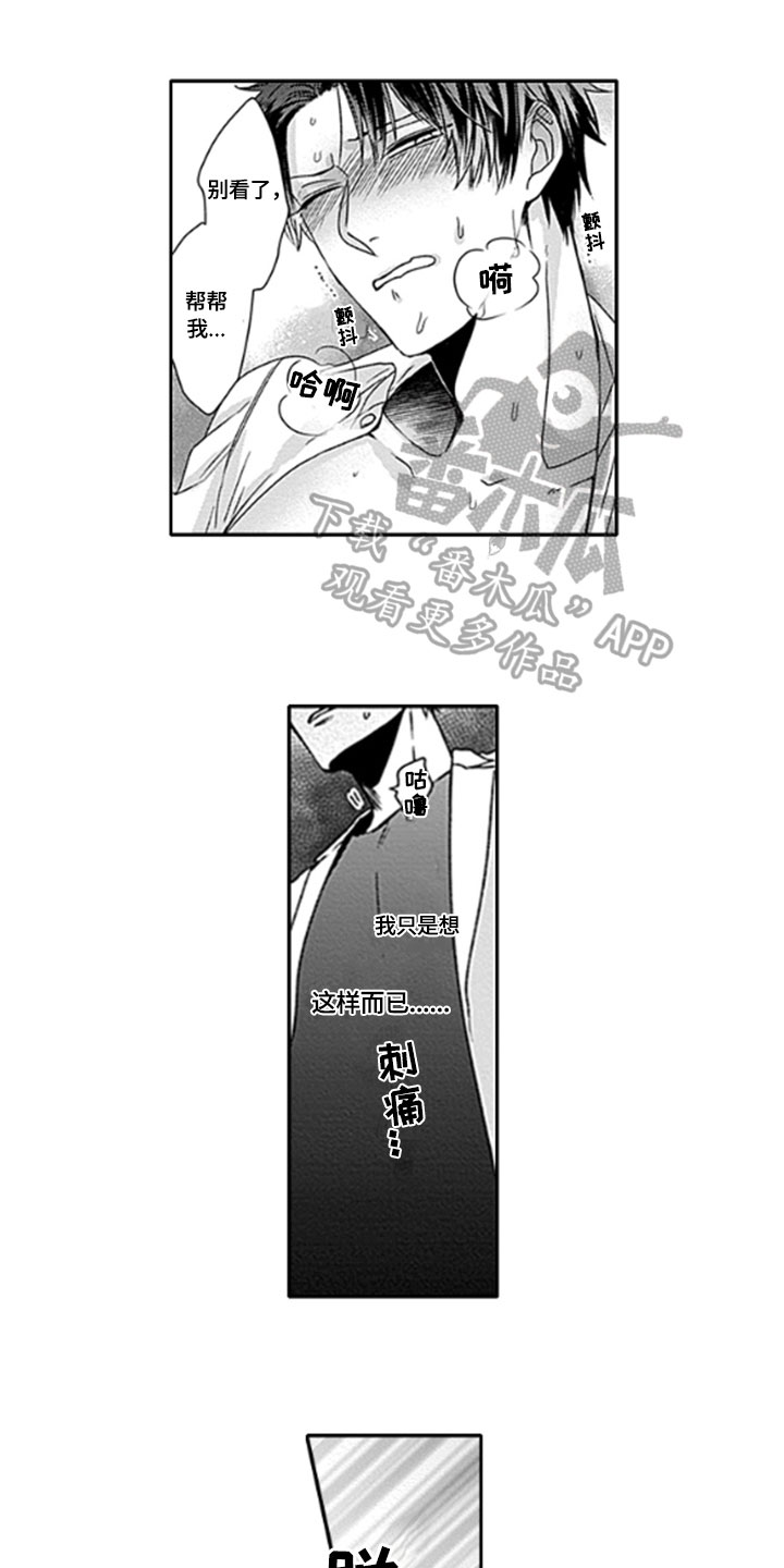 如何包含漫画,第21章：【番外】不开玩笑2图
