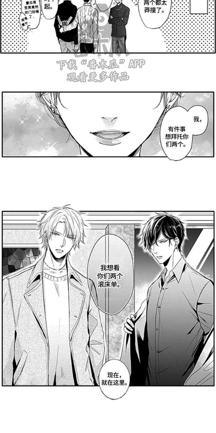 如何包含漫画,第17章：既视感2图